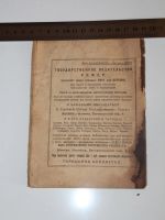 Лот: 18907515. Фото: 5. Книга, брошюра. Когда будет конец...