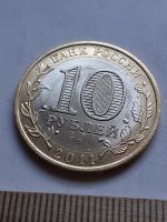Лот: 19112004. Фото: 2. (№13927) 10 рублей 2011 года Республика... Монеты