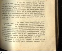 Лот: 19930807. Фото: 10. Буткевич А.С. Азбука доходного...