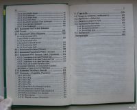 Лот: 15597206. Фото: 5. Трофимов В.Н. Пули для пневматического...