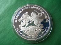 Лот: 19008564. Фото: 3. 3 рубля 1996 г. 1000 лет России... Коллекционирование, моделизм