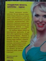 Лот: 12424597. Фото: 2. Юлия Шилова: Железная леди, или... Литература, книги