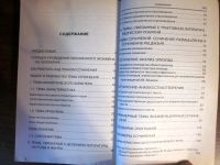 Лот: 20257469. Фото: 4. Экзаменационные сочинения разных... Красноярск