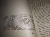 Лот: 19853387. Фото: 2. Пыляев М. И. Замечательные чудаки... Литература, книги