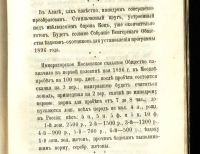 Лот: 17249209. Фото: 18. Журнал коннозаводства № 2, февраль...