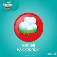 Лот: 8593255. Фото: 5. Подгузники трусики Pampers Памперс...