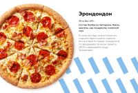 Лот: 25333788. Фото: 3. Хет-Трик - комбо из 3х пицц 30...