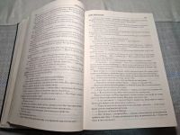 Лот: 24921799. Фото: 9. Oz. (2092319) (Уценка) Игра престолов...