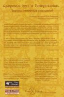 Лот: 10691180. Фото: 2. Гуру Терат Каур Хальса, Йоги Бхаджан... Медицина и здоровье
