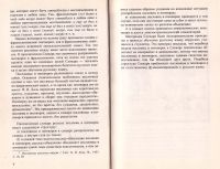 Лот: 11968880. Фото: 4. Зимин Валентин, Ашурова С., Шанский... Красноярск