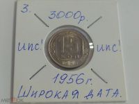 Лот: 16201178. Фото: 3. 3). 15 копеек 1956 года. UNC... Коллекционирование, моделизм