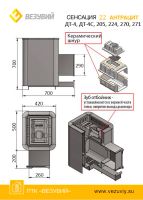 Лот: 11651613. Фото: 2. Печь банная Везувий Сенсация 22... Тепловое оборудование, климат