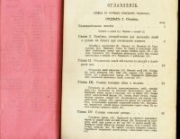 Лот: 16472276. Фото: 3. Учебник съёмки и нивелировки... Коллекционирование, моделизм