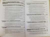 Лот: 7724347. Фото: 6. Путеводитель по трудовым спорам...