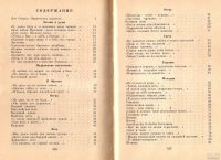 Лот: 13751363. Фото: 4. Фет Афанасий - Стихотворения...