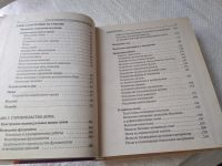 Лот: 18768175. Фото: 4. Энциклопедия строительства дома... Красноярск