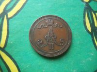 Лот: 15466378. Фото: 2. 10 пенни 1867 г. Финляндия Россия... Монеты