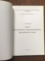 Лот: 16339658. Фото: 3. Атлас земноводных и пресмыкающихся... Литература, книги