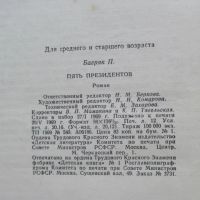 Лот: 25676367. Фото: 9. Книга Пять 5 президентов. Багряк...