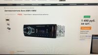 Лот: 15804469. Фото: 3. Продам автомагнитолу Aura amh-100w. Авто, мото, водный транспорт