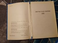 Лот: 25188739. Фото: 5. Агни-йога в 4 томах Сталкер 1999