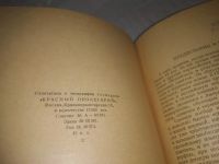 Лот: 25375659. Фото: 4. вб/oz(4092348)Настольный англо-русский... Красноярск