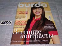 Лот: 15215845. Фото: 17. журнал БУРДА BURDA 2008 г...