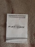 Лот: 15757333. Фото: 3. Детский велосипед Favorit Восход...