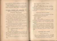 Лот: 23337280. Фото: 16. П. А. Фёдоров (технолог). Химическая...