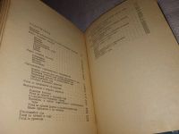 Лот: 6875792. Фото: 14. oz....Садам цвести. Справочник...