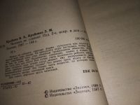 Лот: 17689964. Фото: 3. Oz/вбр (4092366) Крайнин В. А... Литература, книги