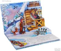 Лот: 10564716. Фото: 2. 🎄 Морозко Картонная книжка-панорамка... Детям и родителям