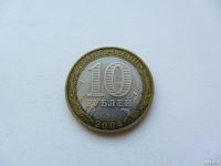 Лот: 9220626. Фото: 2. 10 рублей 2004 г - Ряжск - серия... Монеты
