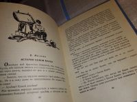 Лот: 15516462. Фото: 4. История одной марки. Рассказы... Красноярск