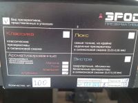 Лот: 7144208. Фото: 2. Презервативы в ленте Эрос Аромат... Интимные товары