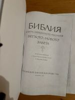 Лот: 21020204. Фото: 3. Православная книга “Библия” в... Красноярск