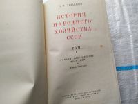 Лот: 17954422. Фото: 2. oz Лященко П.И. История народного... Общественные и гуманитарные науки