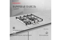 Лот: 25058678. Фото: 2. Газовая панель KUPPERSBERG FG... Крупная бытовая техника