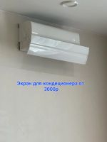 Лот: 2758028. Фото: 5. Кондиционер, сплит-система, экран...