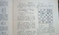 Лот: 24670395. Фото: 17. Журнал Шахматы в С.С.С.Р. 35 номеров...