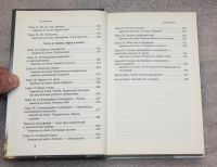 Лот: 25899069. Фото: 5. Сатановский Е. Если б я был русский...