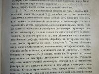 Лот: 23685090. Фото: 11. В.Классовский. Версификация.(Версификация...