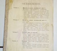 Лот: 24880898. Фото: 3. Э.Ю. Петри. Учебный географический... Коллекционирование, моделизм