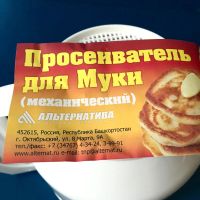 Лот: 12576992. Фото: 5. 🥛 Кружка-сито для просеивания...
