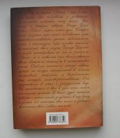 Лот: 11957452. Фото: 2. Бренда Барнаби. О чем не рассказала... Общественные и гуманитарные науки
