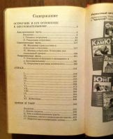 Лот: 10501354. Фото: 3. Зигмунд Фрейд. Остроумие и его... Литература, книги