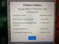 Лот: 18298734. Фото: 3. GSM-модуль/GPS-трекер StarLine... Авто, мото, водный транспорт