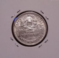Лот: 20354015. Фото: 2. Один полтинник 1927 года -- Серебро... Монеты