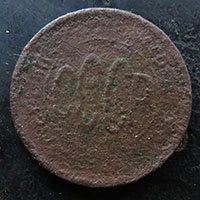 Лот: 13328410. Фото: 2. пол- копейки 1927. Монеты