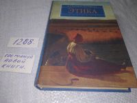 Лот: 19122539. Фото: 8. Гусейнов А.А., Апресян Р.Г...